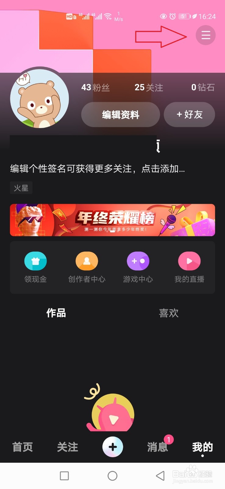 全民小视频怎样开启青少年模式？