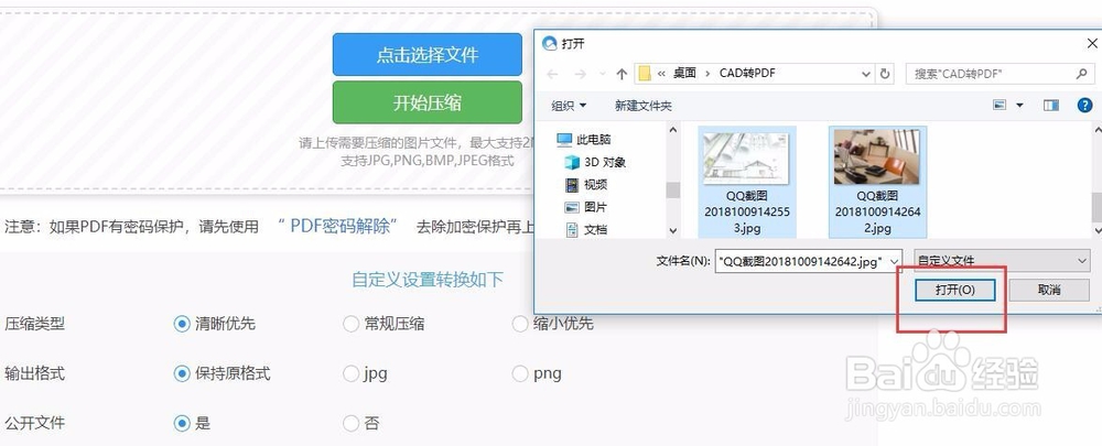 图片是怎么进行在线压缩的?图片在线压缩的方法