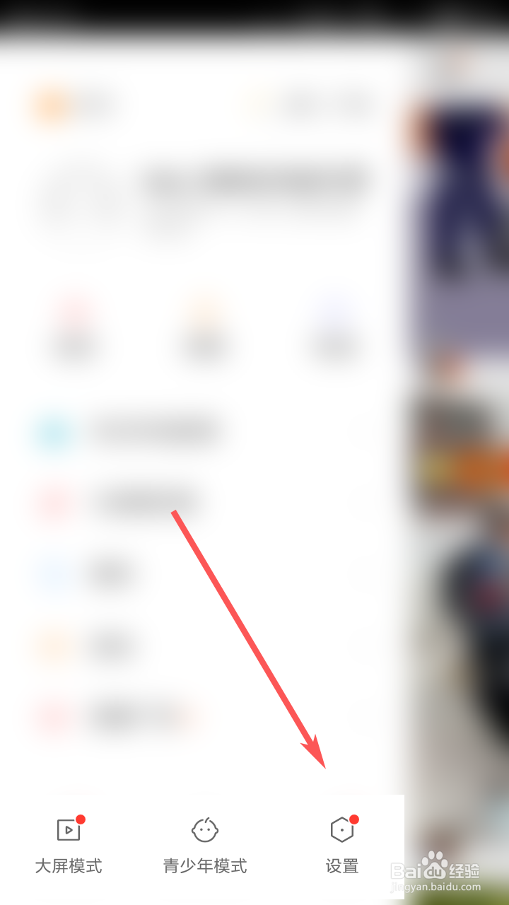 快手如何设置可以评论我的人