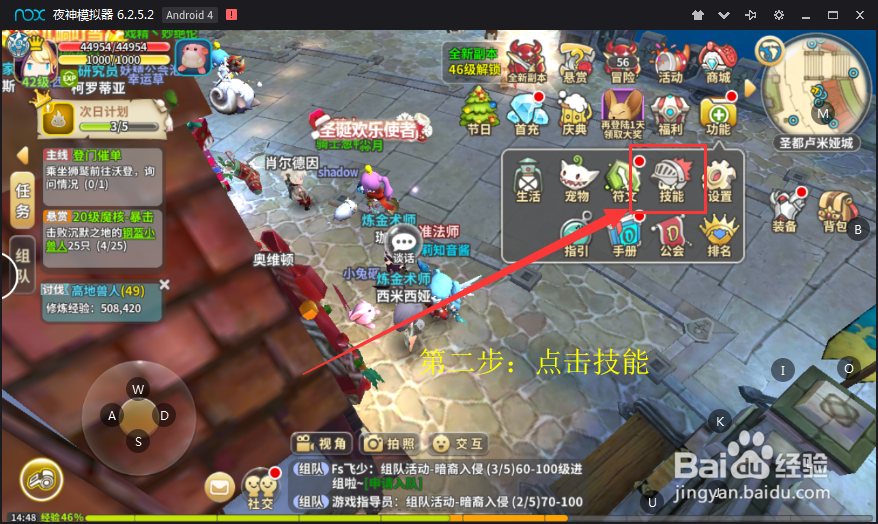 光明勇士如何设置自动战斗释放技能？