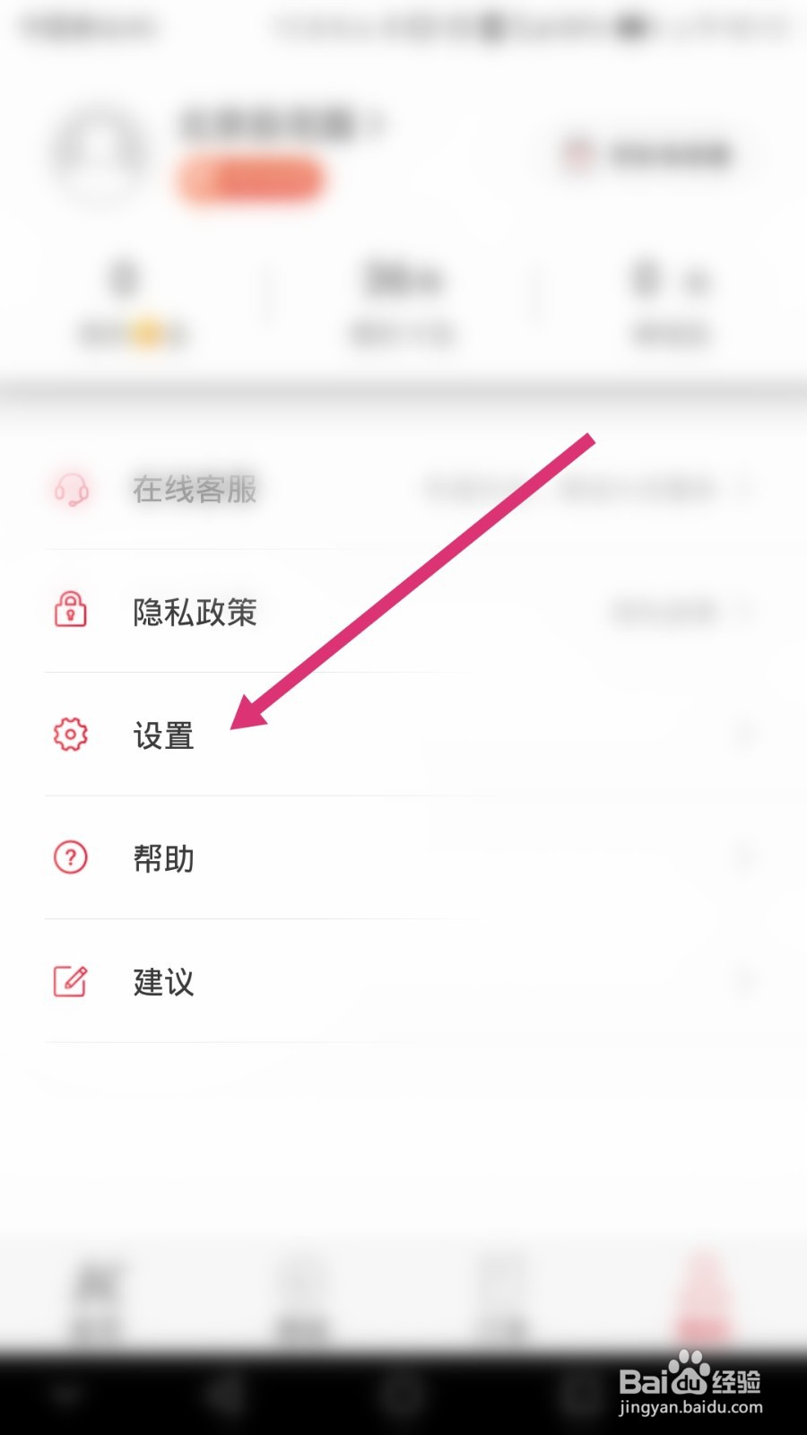 肯德基软件如何修改登录密码
