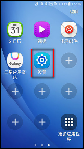 Samsung Galaxy J3 Pro SM-J3119如何退出简易模式?