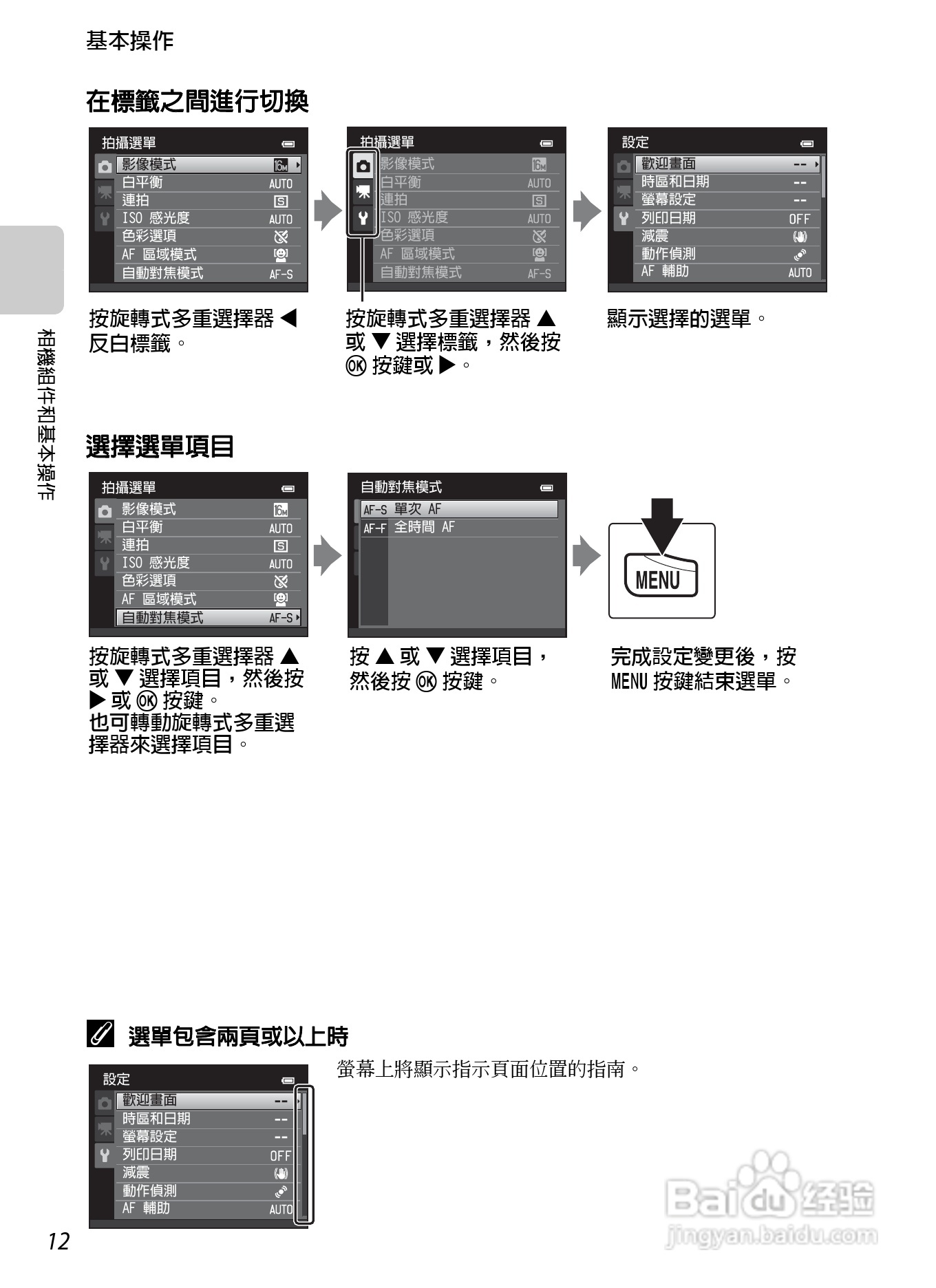 尼康 COOLPIX S6300数码相机说明书:[3]