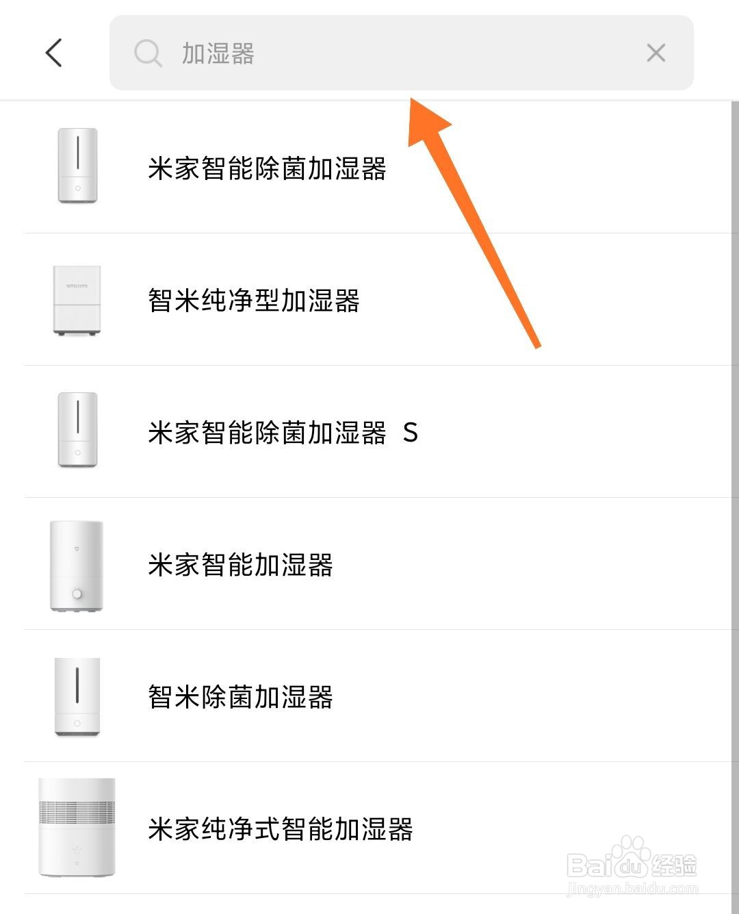 小米加湿器怎么连接米家app
