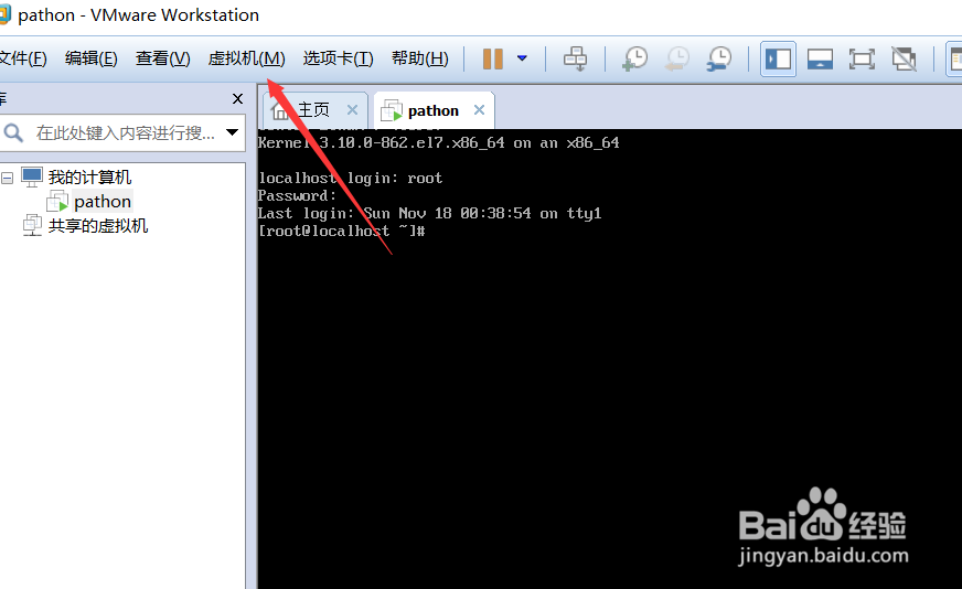 如何在vmware中设置centos7的网络