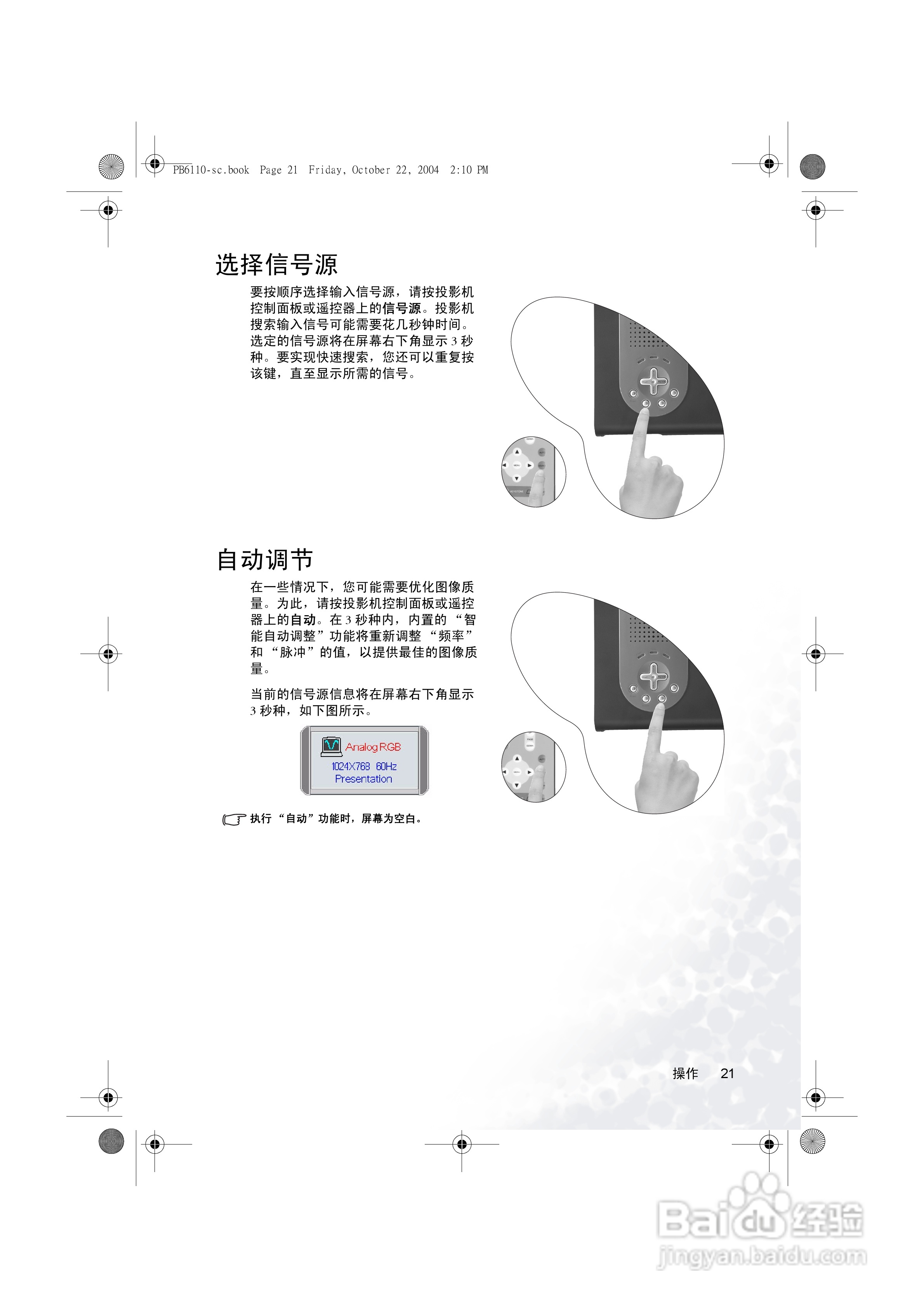 明基PB6115投影机使用说明书:[3]