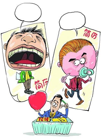 面试中如何运用情商