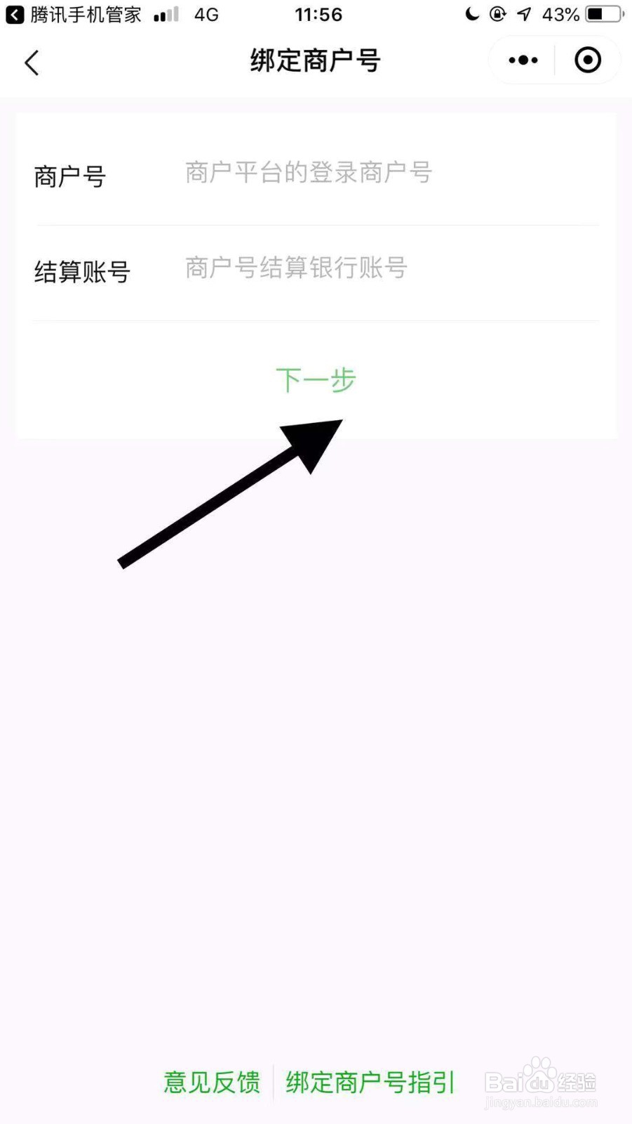 如何开启微信支付安全锁功能？