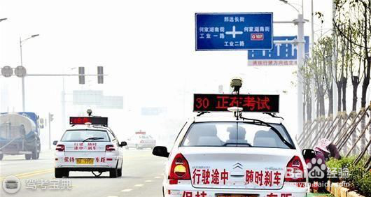 驾考秘籍 科目三上下车的动作规范