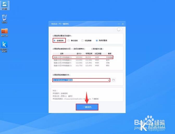 华硕灵耀3笔记本U盘安装Win 7系统方法步骤