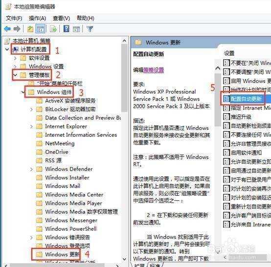 电脑自动更新win10怎么关闭