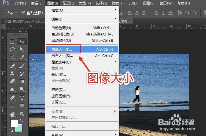 手机像素怎么调低
