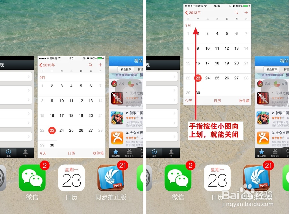 ios7如何关闭后台运行的程序iphone小白必看-百度经验