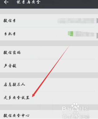 用QQ怎么登录微信