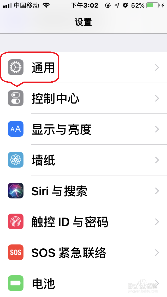 苹果手机IOS12如何开启屏幕亮度自动调节功能