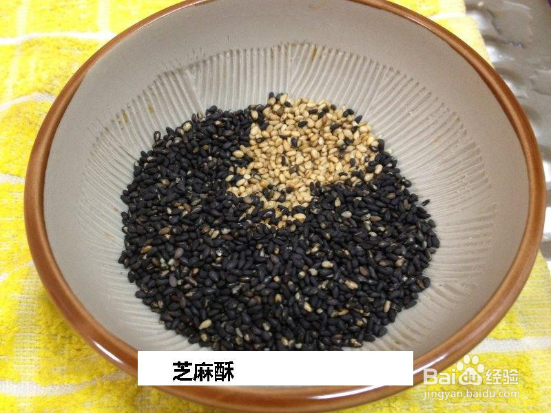 芝麻酥的做法