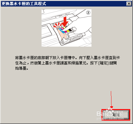 爱普生OFFICE TX300F系列打印机给墨盒注墨教程