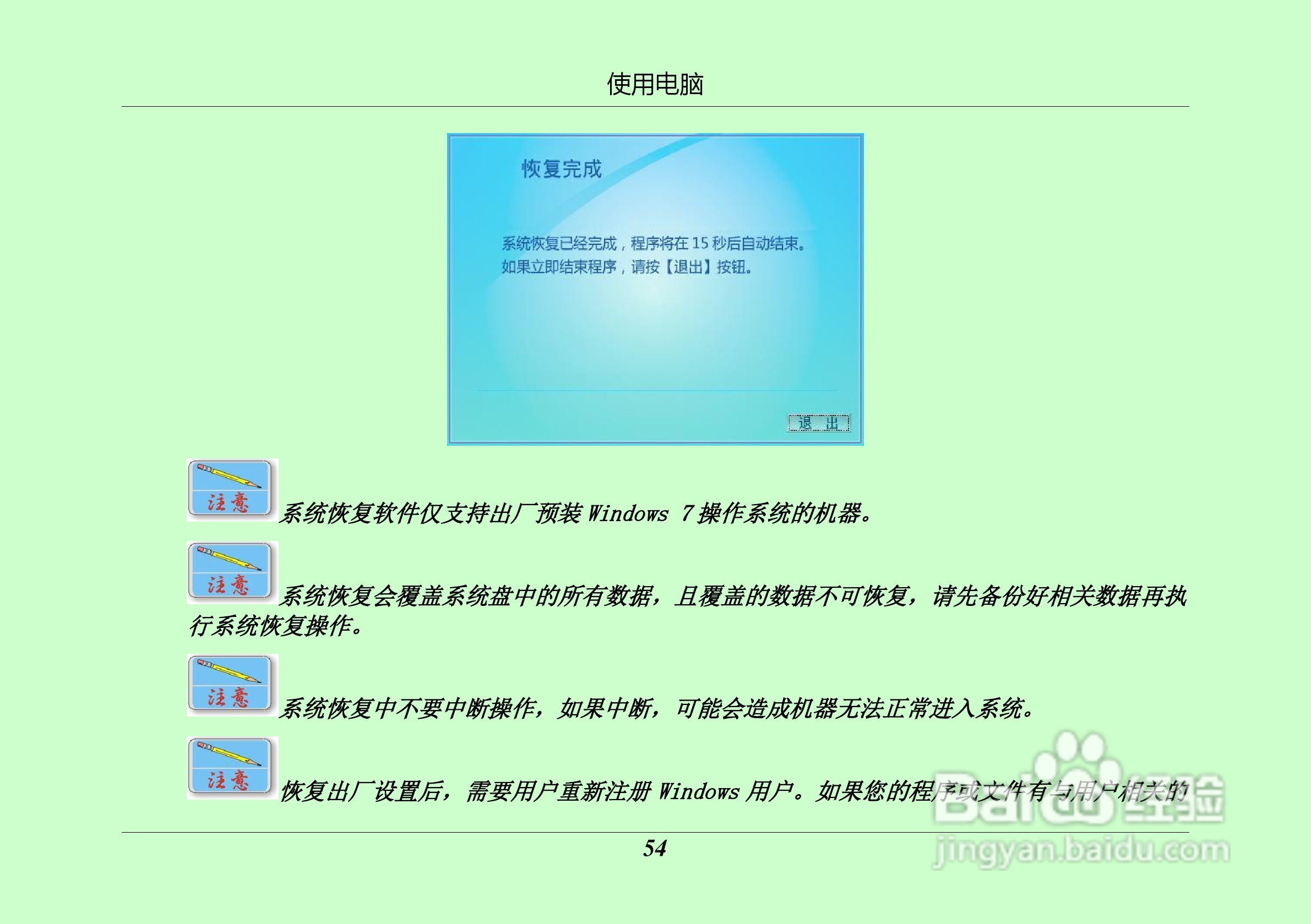 汉王 TouchPad B16掌上无线硬件使用手册说明书:[7]