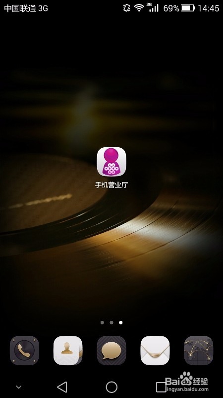 联通如何开流量