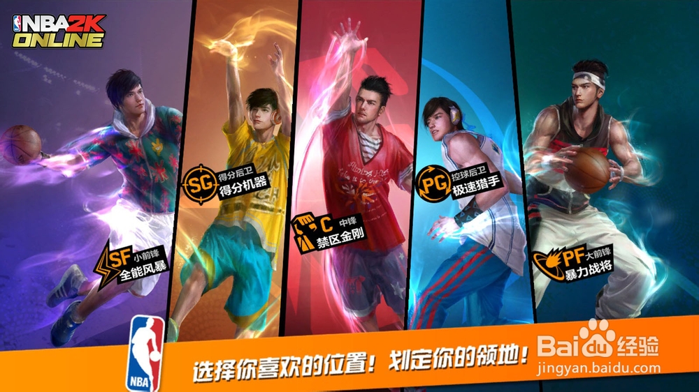nba2konline技巧