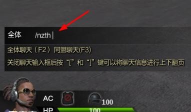 网游（逆战)中的各种动作指令的输入