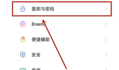 oppo手机私密保险箱如何使用