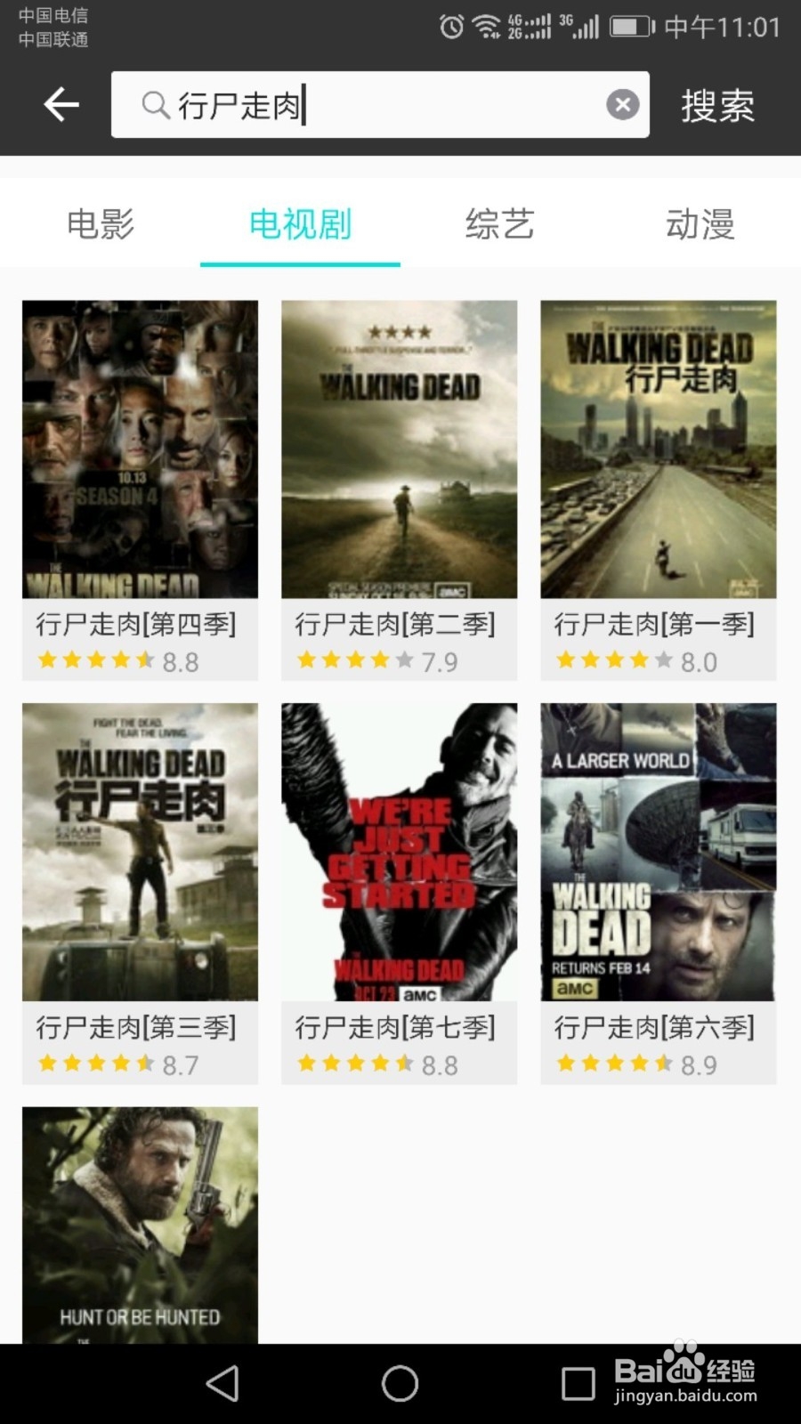 VPAN手机盒子怎么实现追剧功能