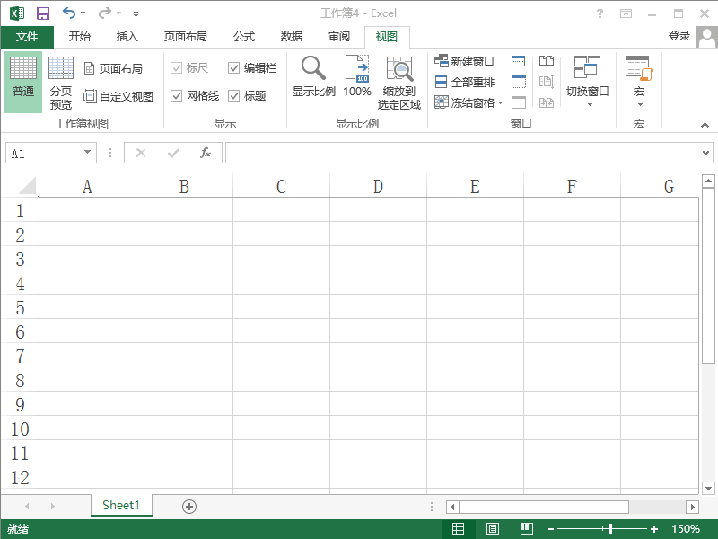 Excel2013怎样开始使用