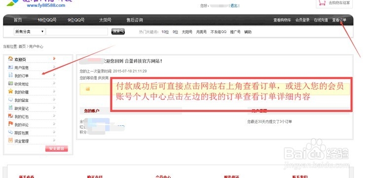 飞耀QQ号码批发购买教程