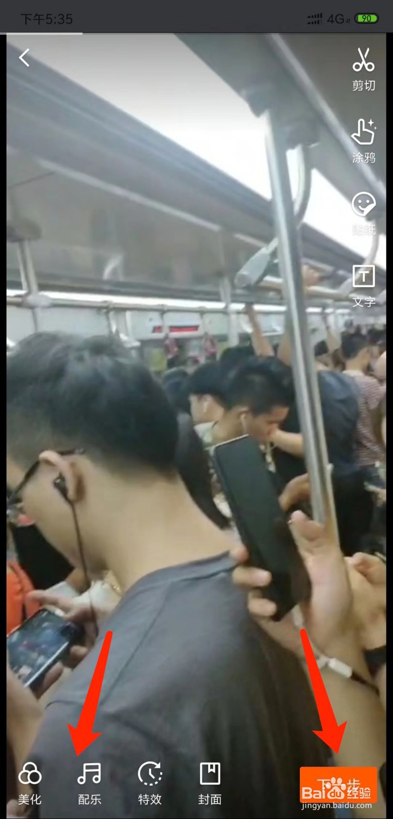 手机快手怎么上传本地视频