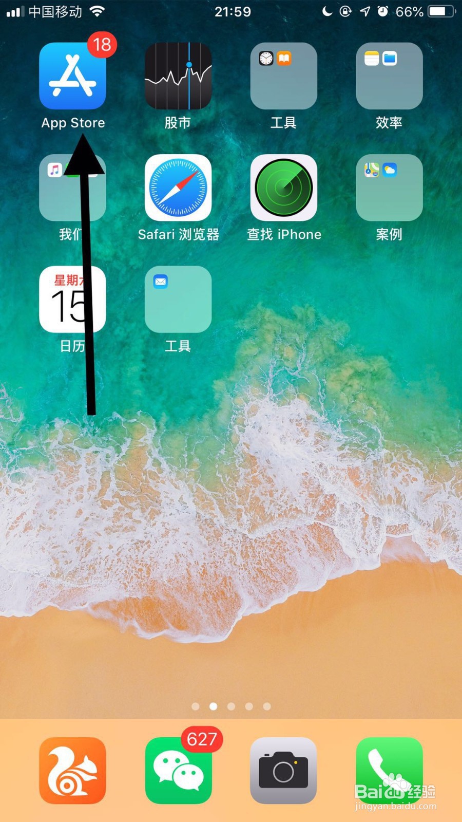 苹果手机如何下载闽政通
