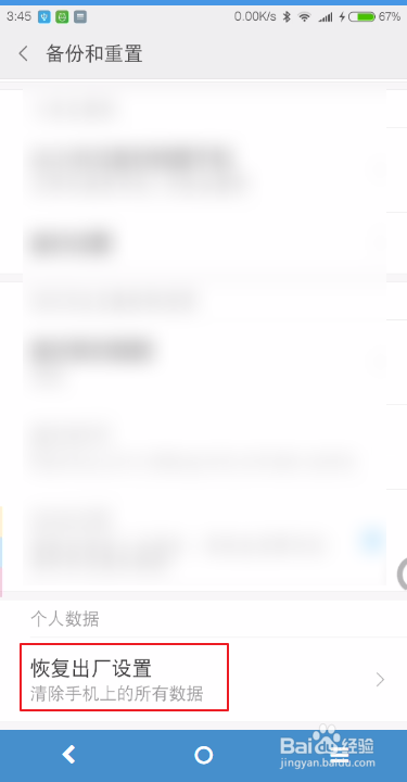 koomii手机开机定屏了怎么办