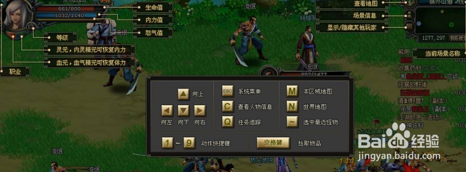新风云挂机系统攻略