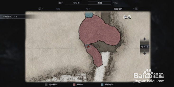 《生化危机8》要塞宝石在哪？