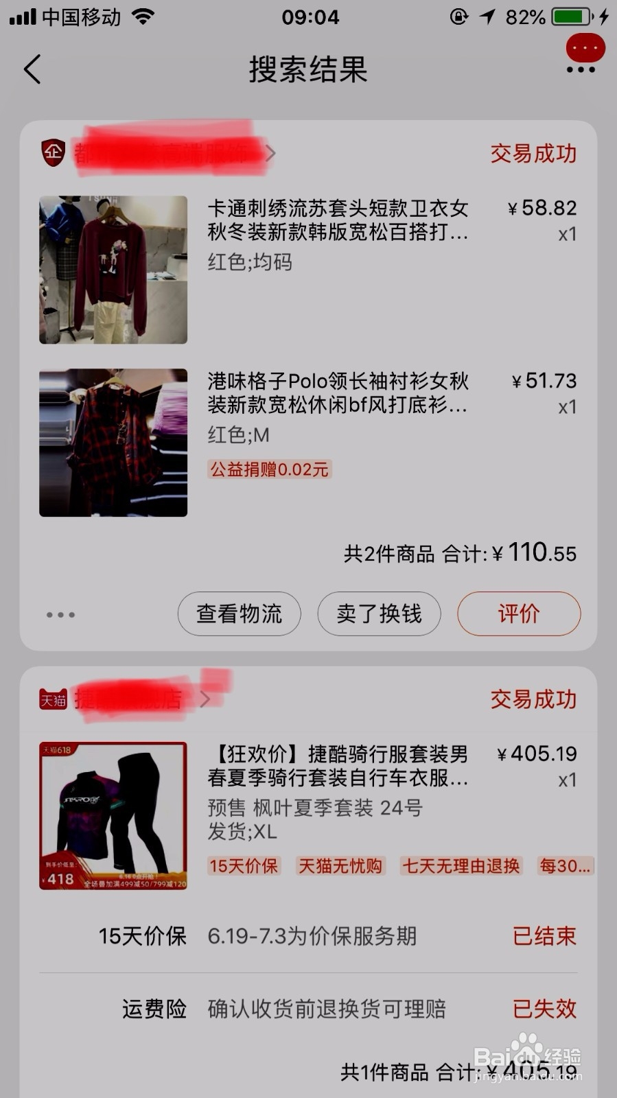 怎么找到很久以前的淘宝订单