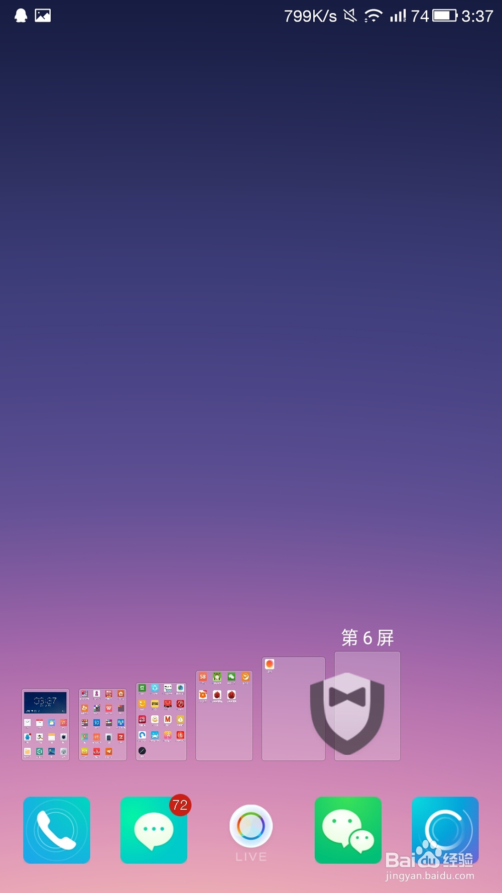 乐视手机如何快速调整图标