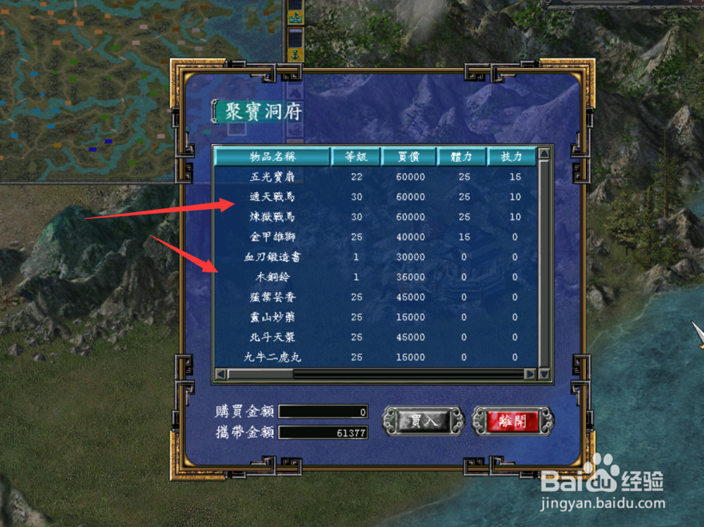 三国群英传7怎样获得龙炮侍卫