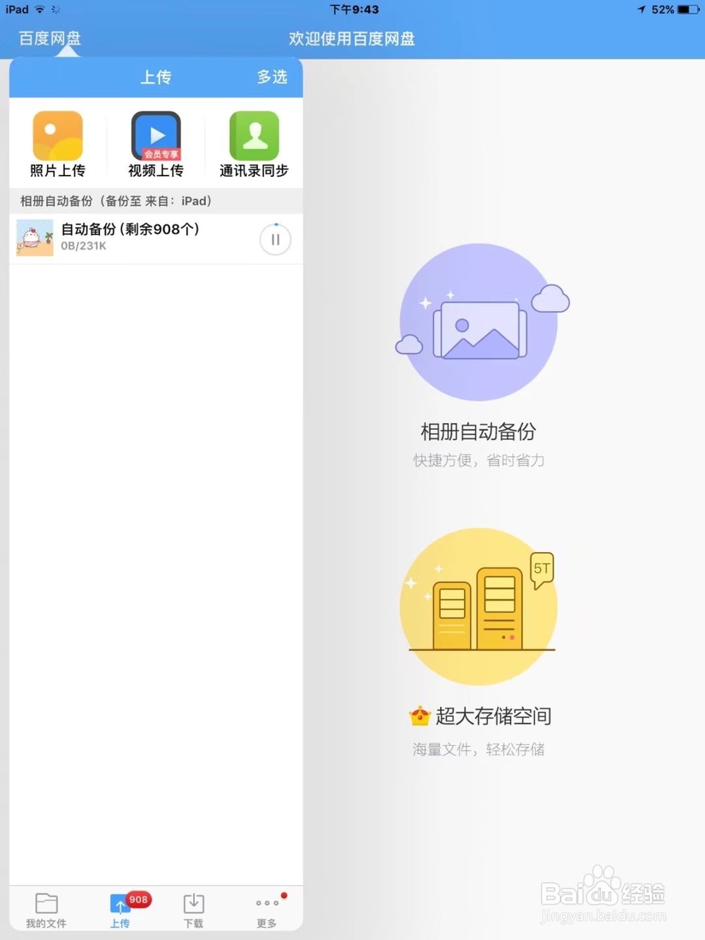 苹果4怎么传电影