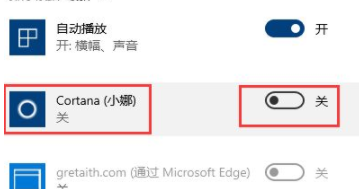 Win10电脑关闭语音助手