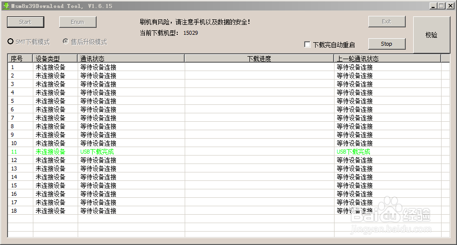 OPPO A53 官方固件 救砖教程