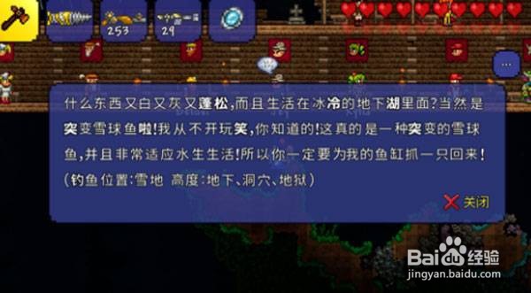 泰拉瑞亚苔原在哪？