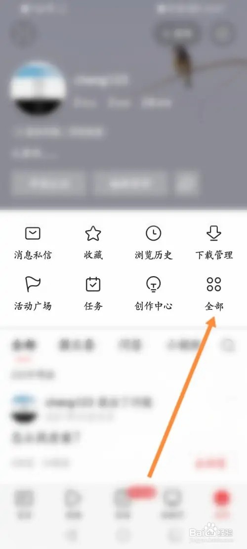 今日头条APP在哪里删除登录过的设备