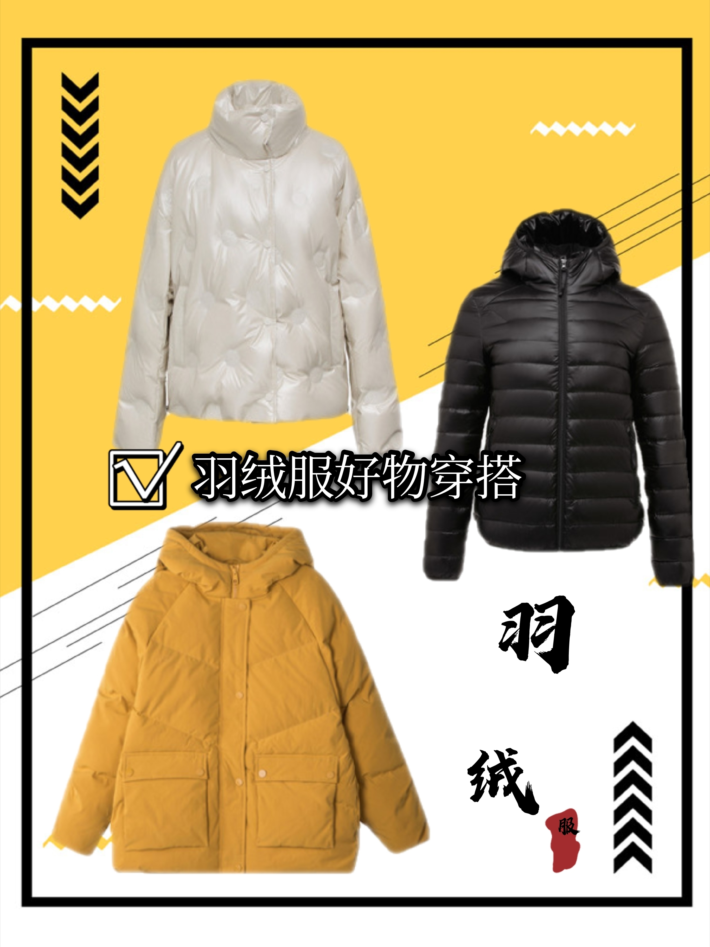 羽绒服是必备的服装,那什么牌子的羽绒服好看质量又好