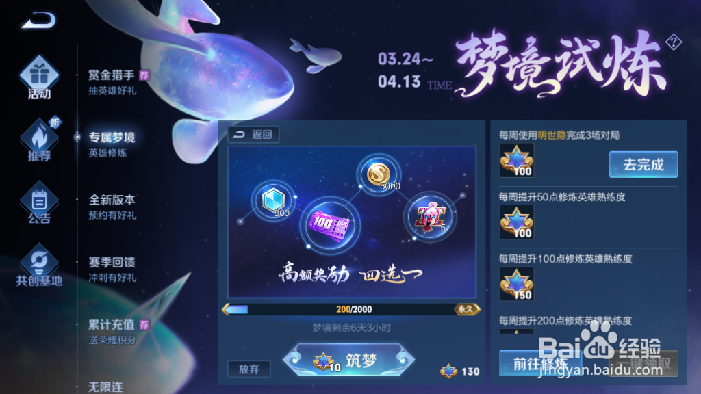 如何领取王者荣耀新版本预约奖励桑启的信物