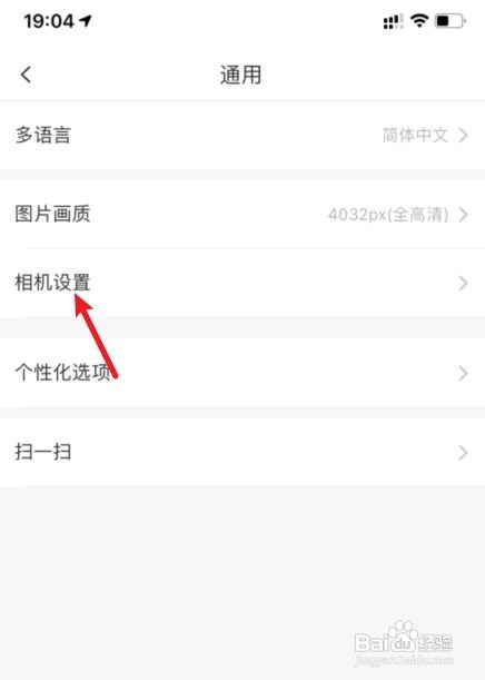如何开启美图秀秀网格线