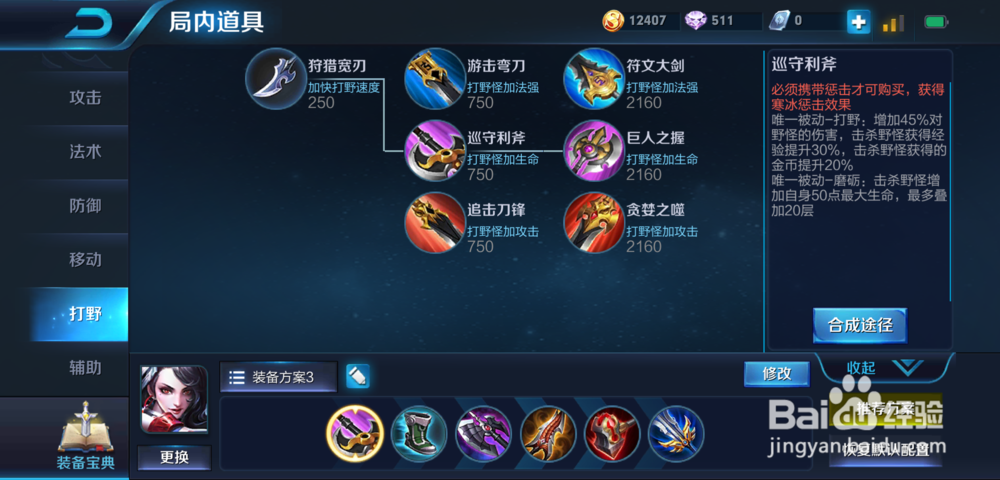 S14赛季王者荣耀阿珂出装技巧攻略