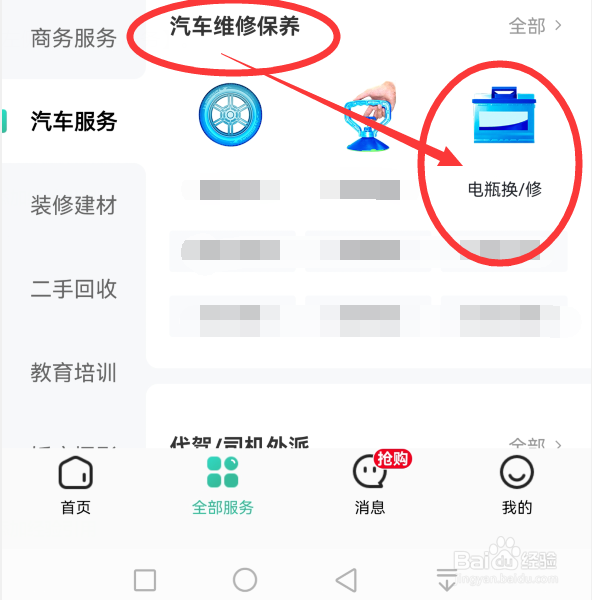强起动电池充不上电怎么办