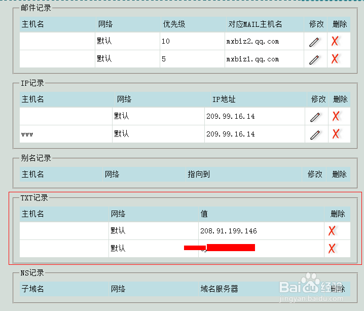 手把手教你做网站：[1]怎么注册域名