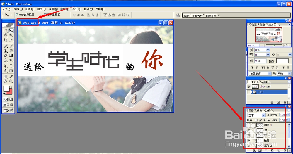 psd文件要用什么打开