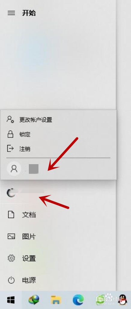 电脑怎么切换用户登录